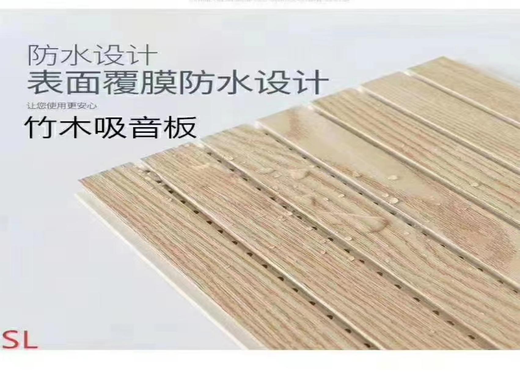竹木木塑吸音板